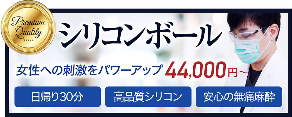 シリコンボール